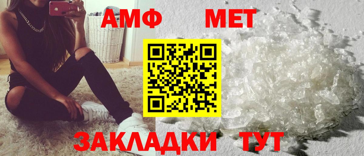 АМФ Розовый Королёв