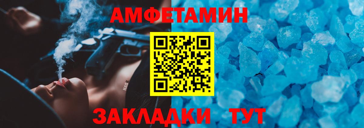 АМФЕТАМИН VHQ  Вход с VPN  Amphetamine  Королёв 