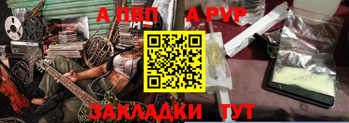 Alpha-PVP Crystall  Вход с VPN  APVP  Альфа ПВП кристаллы  APVP СК  Королёв 