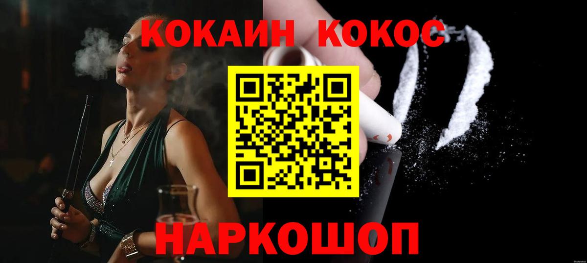 Кокаин Боливия  Кокаин Эквадор  Королёв  Вход с VPN 
