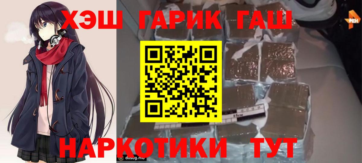 ГАШ гашик  ГАШ  ГАШИШ Ice-O-Lator  Королёв  Вход с VPN 