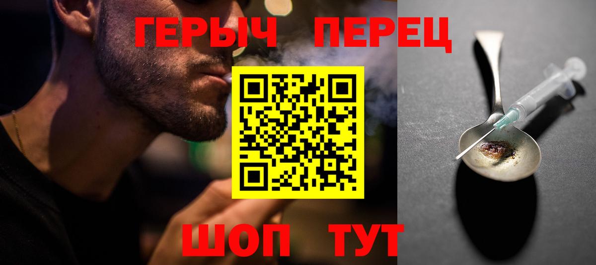 Героин Heroin Королёв