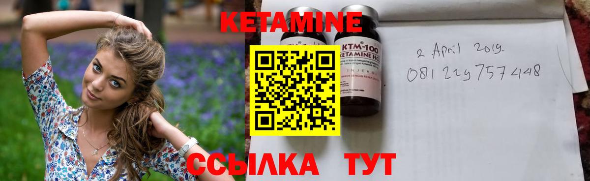 Королёв  КЕТАМИН ketamine  Вход с VPN  Кетамин VHQ 