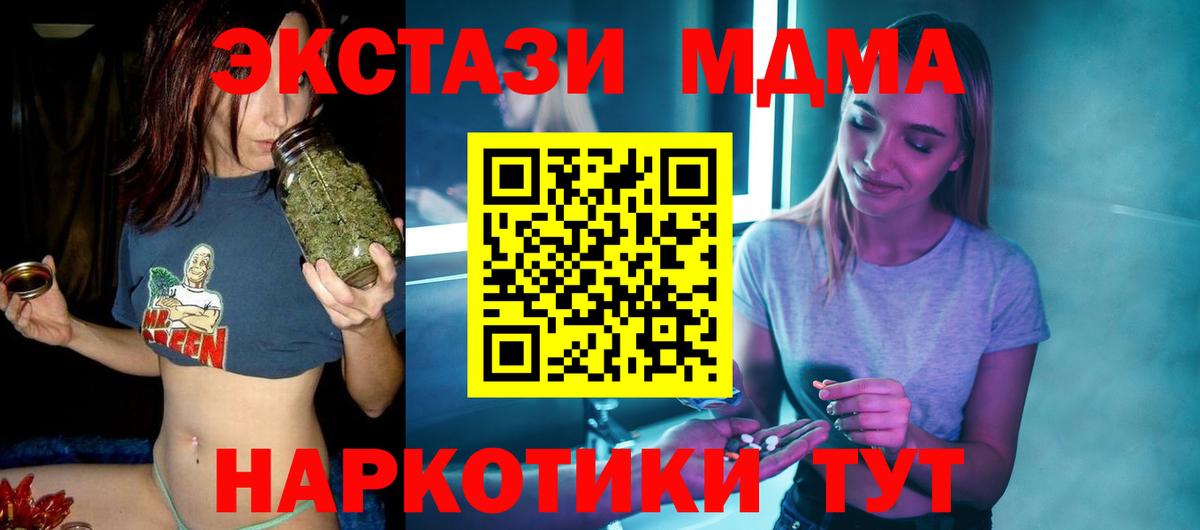 МДМА  Вход с VPN  Королёв  МДМА кристаллы 