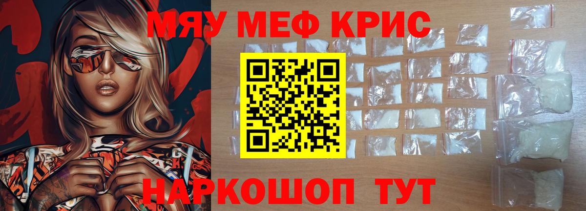 МЕФ кристаллы Королёв
