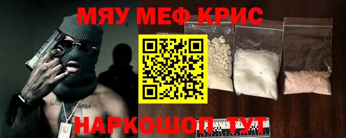 МЕФ мяу мяу  Вход с VPN  Королёв 