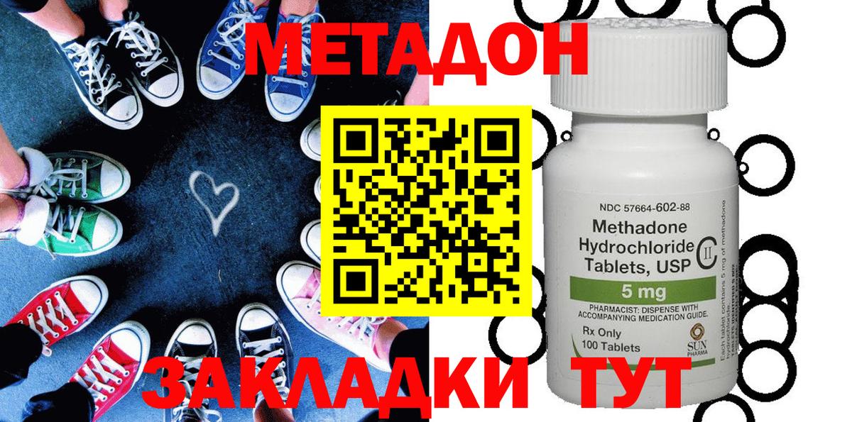 Королёв  Метадон methadone  Метадон белоснежный  KRAKEN сайт  Вход с VPN 