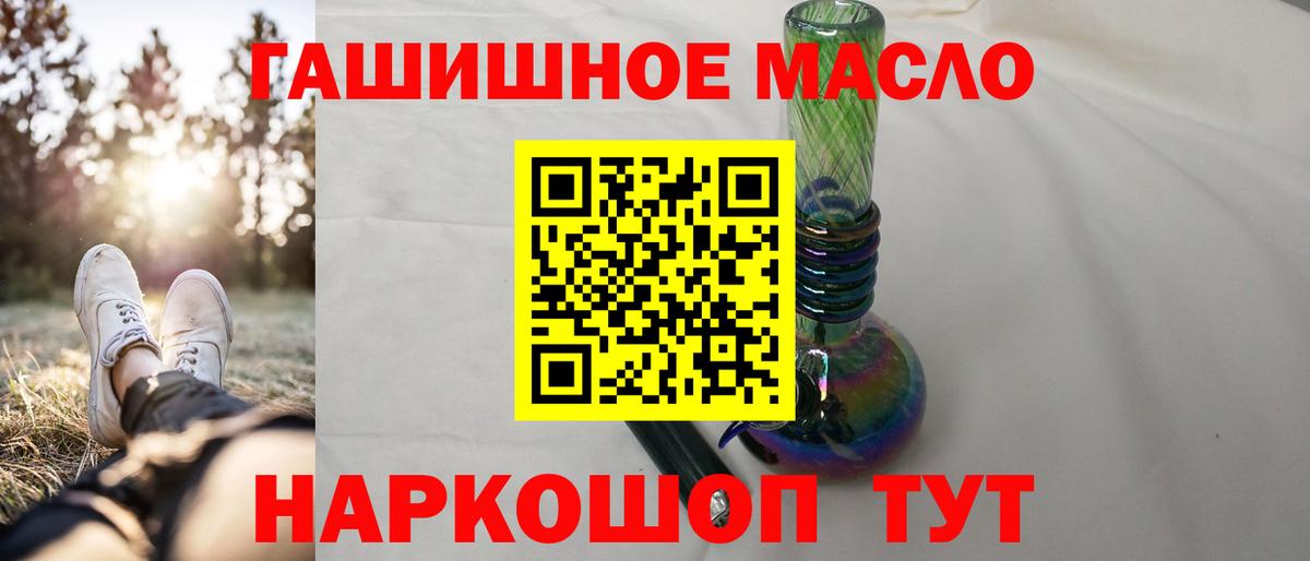Дистиллят ТГК THC oil Королёв