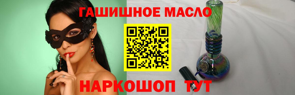 закладка  ТГК жижа  Вход с VPN  Королёв 